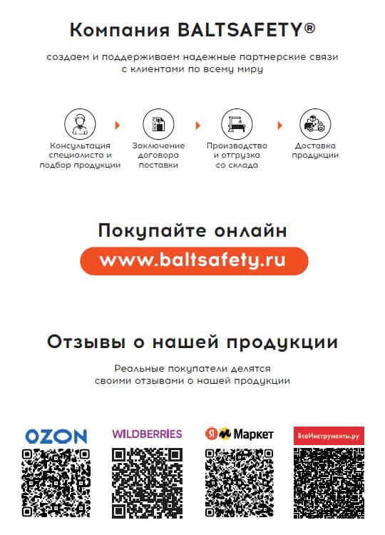 каталог, контакты